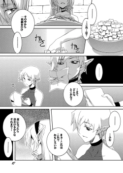 Page 27 of Dorei Kishi Stia III