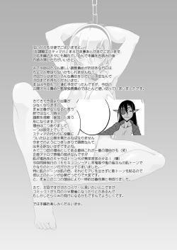 Page 4 of Dorei Kishi Stia III