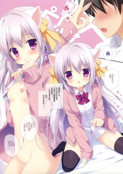 Page 4 of Batsu Game wa Nekomimi deshita☆