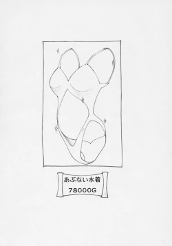 Page 29 of Kinoko Tsuushin 6