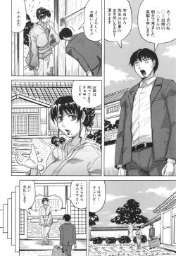Page 10 of Oyako no Utage