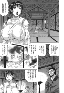 Page 129 of Oyako no Utage