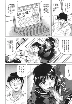 Page 188 of Oyako no Utage