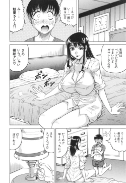 Page 198 of Oyako no Utage