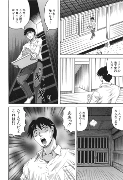 Page 52 of Oyako no Utage
