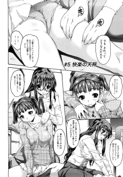 Page 84 of Shisu Bura _ Sister Brother