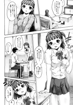 Page 86 of Shisu Bura _ Sister Brother