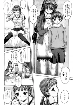 Page 90 of Shisu Bura _ Sister Brother