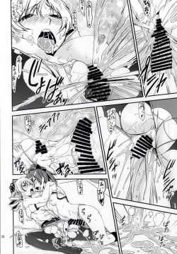 Page 17 of Yottsu no "Hajimete"