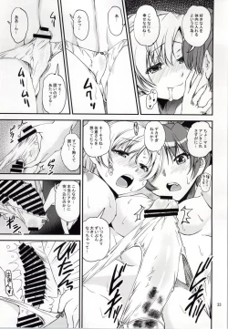 Page 20 of Yottsu no "Hajimete"