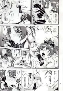 Page 22 of Yottsu no "Hajimete"