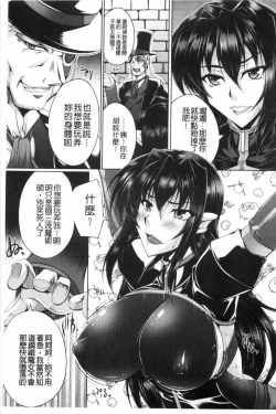 Page 10 of 鋼鉄の魔女アンネローゼ ～淫虐の魔娼婦～