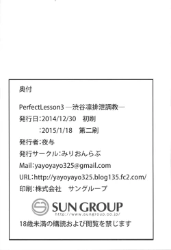 Page 25 of Perfect Lesson 3