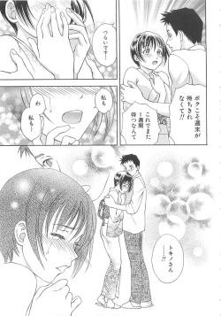 Page 118 of Asamori Mizuki - Tenshi No Kiyutsu