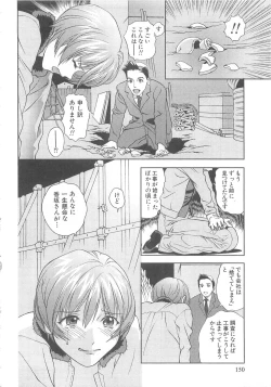 Page 151 of Asamori Mizuki - Tenshi No Kiyutsu