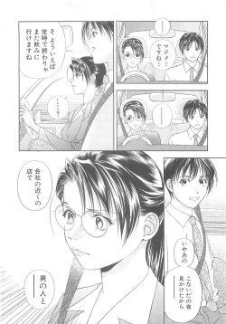 Page 177 of Asamori Mizuki - Tenshi No Kiyutsu