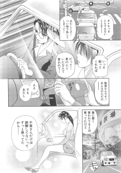 Page 181 of Asamori Mizuki - Tenshi No Kiyutsu