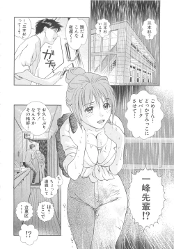 Page 193 of Asamori Mizuki - Tenshi No Kiyutsu