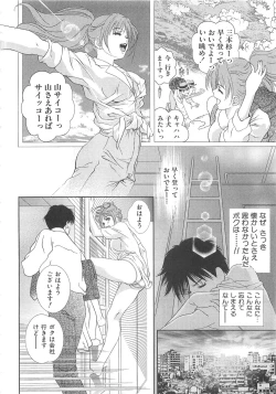 Page 197 of Asamori Mizuki - Tenshi No Kiyutsu