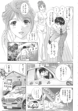 Page 198 of Asamori Mizuki - Tenshi No Kiyutsu