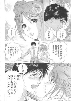 Page 201 of Asamori Mizuki - Tenshi No Kiyutsu
