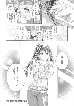 Page 27 of Asamori Mizuki - Tenshi No Kiyutsu