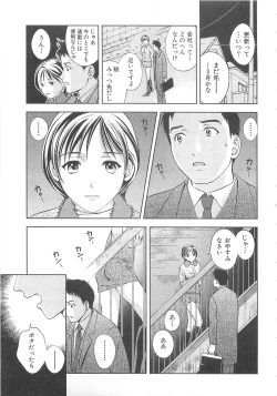 Page 36 of Asamori Mizuki - Tenshi No Kiyutsu