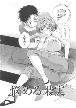 Page 69 of Asamori Mizuki - Tenshi No Kiyutsu