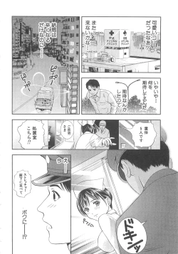 Page 91 of Asamori Mizuki - Tenshi No Kiyutsu