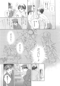 Page 94 of Asamori Mizuki - Tenshi No Kiyutsu
