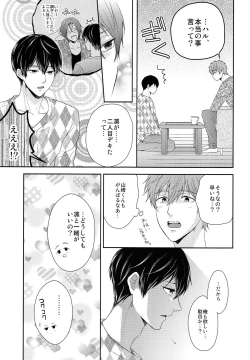 Page 6 of TANETUKE MH