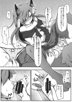 Page 3 of Kagerou to Wan Wan O!!