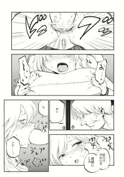 Page 18 of Shoujo Marisa!