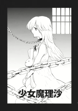 Page 4 of Shoujo Marisa!