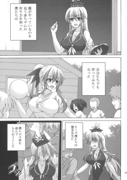 Page 4 of Keine-sensei Shiiku Nisshi