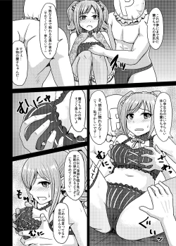 Page 74 of Perfect Lesson＋