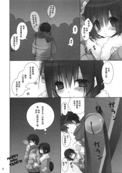 Page 6 of Imouto no Otetsudai 3.5
