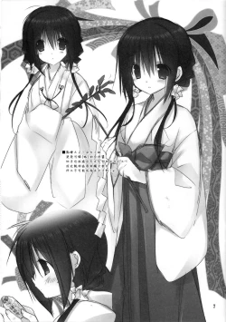 Page 7 of Imouto no Otetsudai 3.5