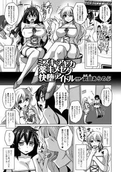 Page 24 of 2D Comic Magazine Kusurizuke SEX de Keiren Ahegao Acme! Vol. 2