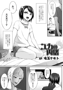 Page 4 of 2D Comic Magazine Kusurizuke SEX de Keiren Ahegao Acme! Vol. 2
