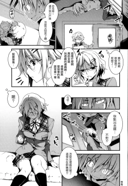 Page 4 of Yamada-kun Chantoshite!