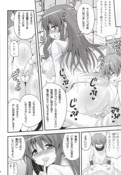 Page 15 of Futari to Shota no Naisho Graffiti