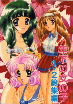 Page 1 of Lunch Box 382 Soushuuhen