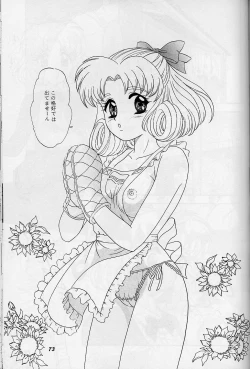 Page 72 of Lunch Box 382 Soushuuhen