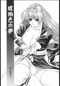 Page 13 of TAKE ONE'S CHANCE ARENA