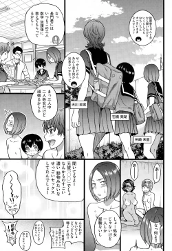 Page 17 of Nudist Beach ni Shuugakuryokou de!! Ch. 6