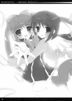 Page 13 of nakanohito。