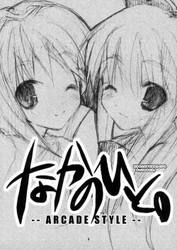 Page 3 of nakanohito。