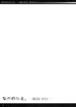 Page 9 of nakanohito。