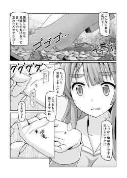 Page 17 of Shoujinrui o Suitai Sasemasu